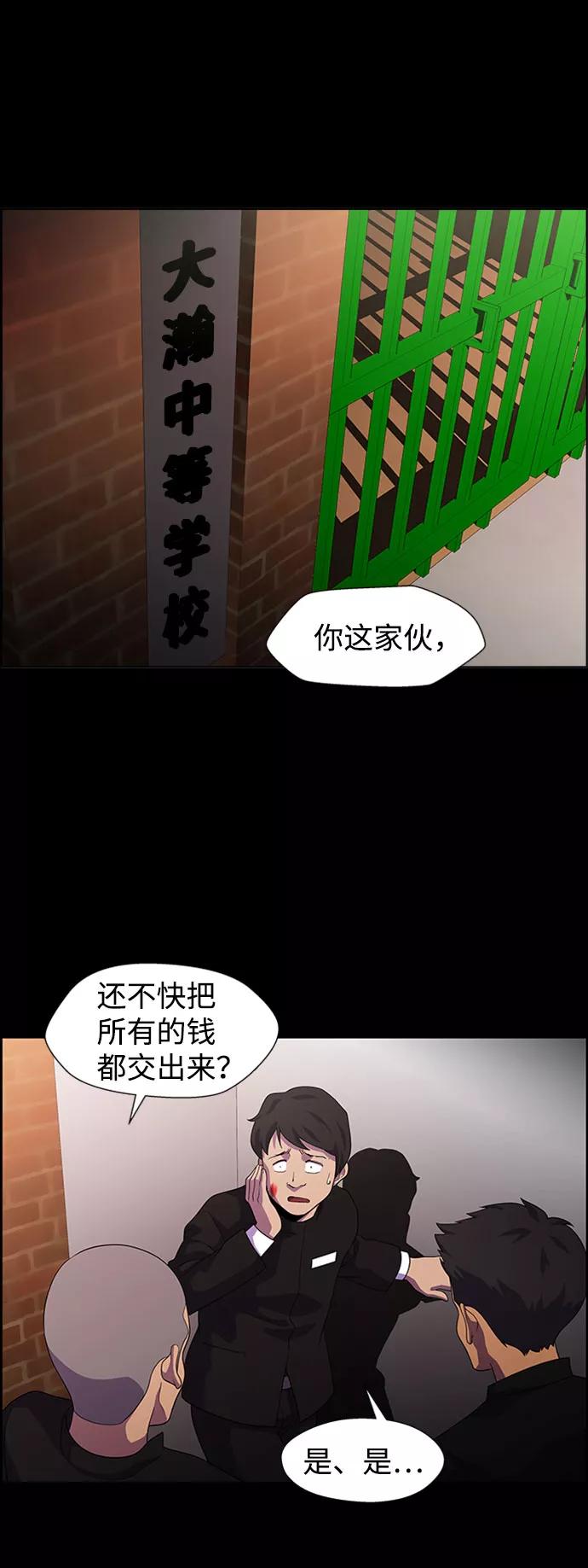 《神探佛斯特_NEXT》S4-Ep.7. 衔尾蛇（15） 第36页