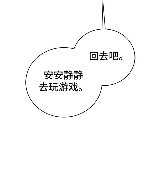 《末日避难所》[第63话] 少年的冒险 第35页