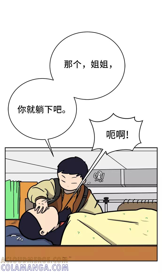 《末日避难所》[第63话] 少年的冒险 第55页