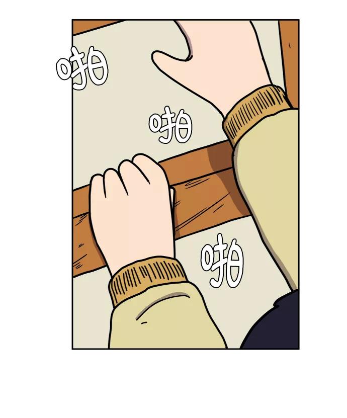 《末日避难所》[第63话] 少年的冒险 第54页