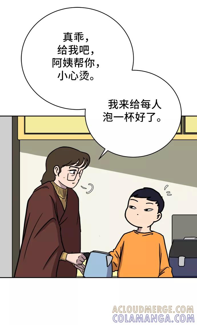 《末日避难所》[第63话] 少年的冒险 第43页