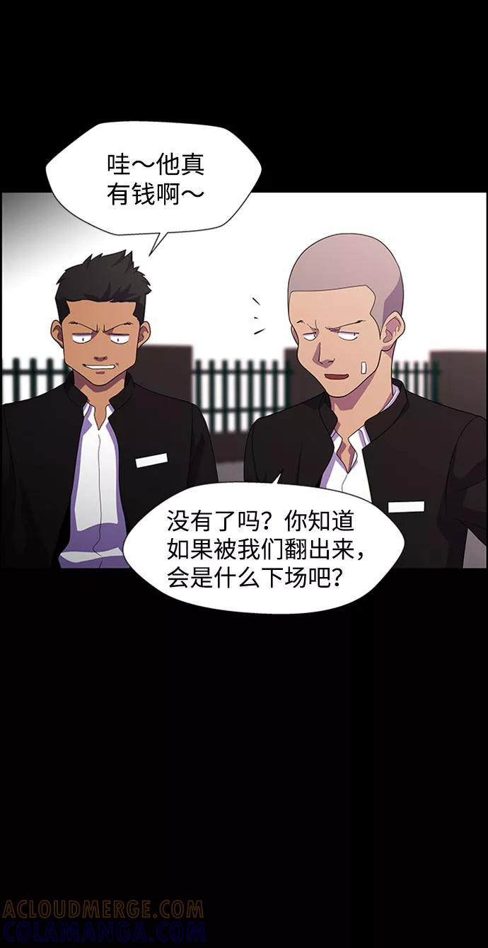 《神探佛斯特_NEXT》S4-Ep.7. 衔尾蛇（15） 第37页