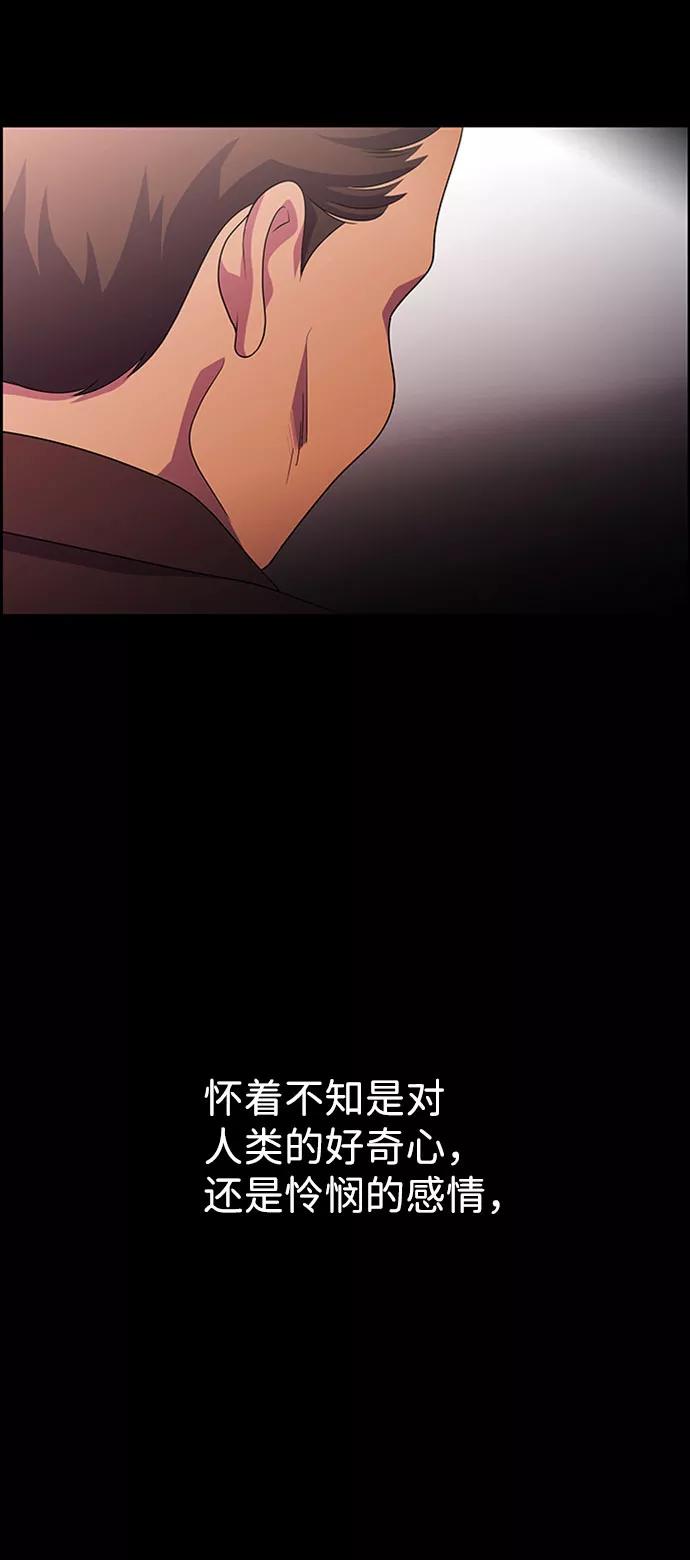 《神探佛斯特_NEXT》S4-Ep.7. 衔尾蛇（15） 第45页