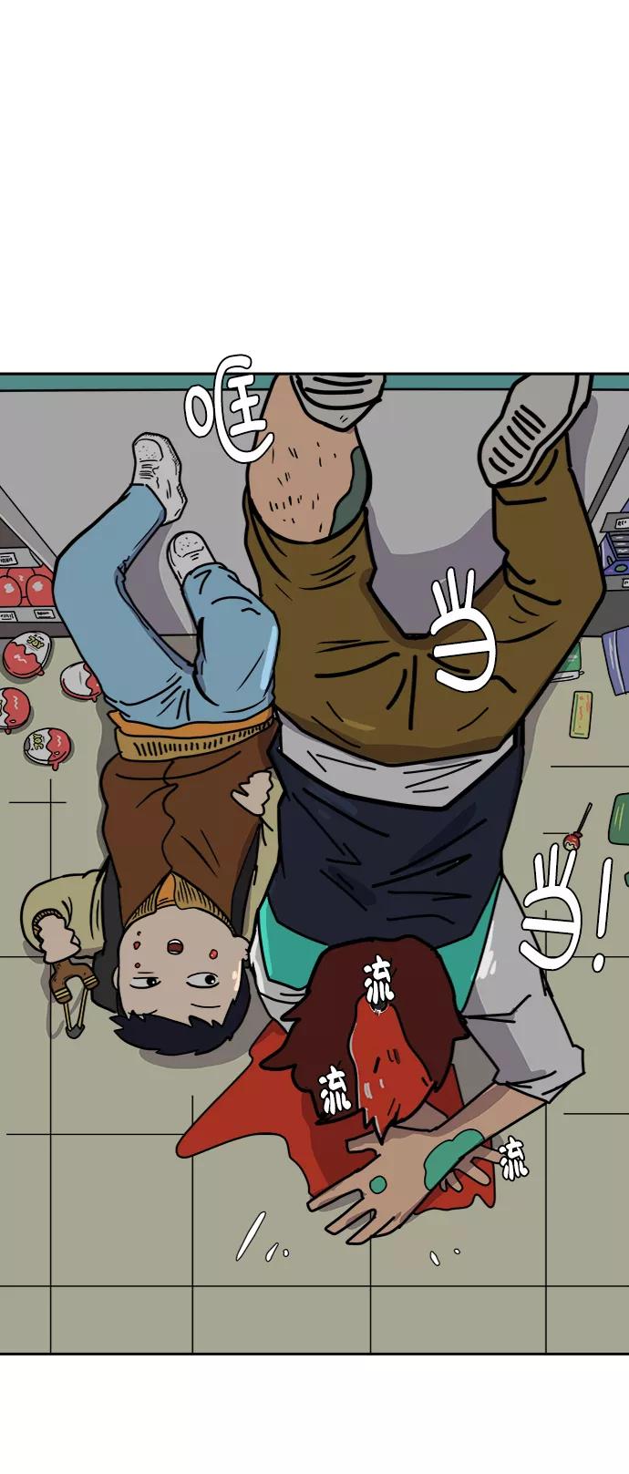 《末日避难所》[第63话] 少年的冒险 第74页