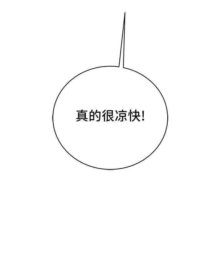 《末日避难所》[第63话] 少年的冒险 第17页