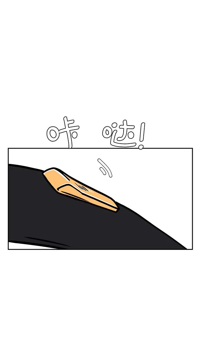 《末日避难所》[第63话] 少年的冒险 第39页