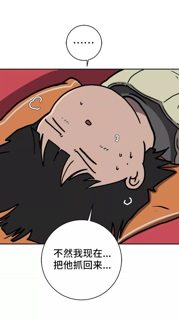 《末日避难所》[第63话] 少年的冒险 第68页