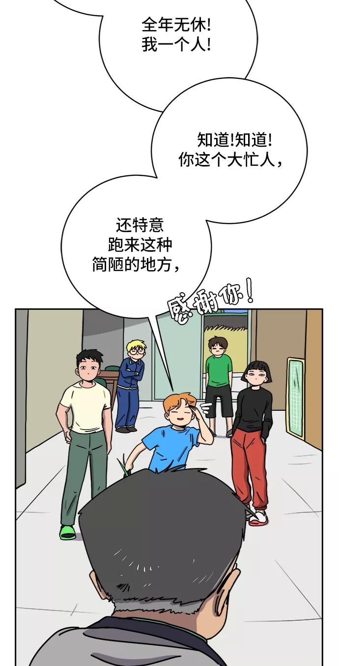 《末日避难所》[第63话] 少年的冒险 第9页