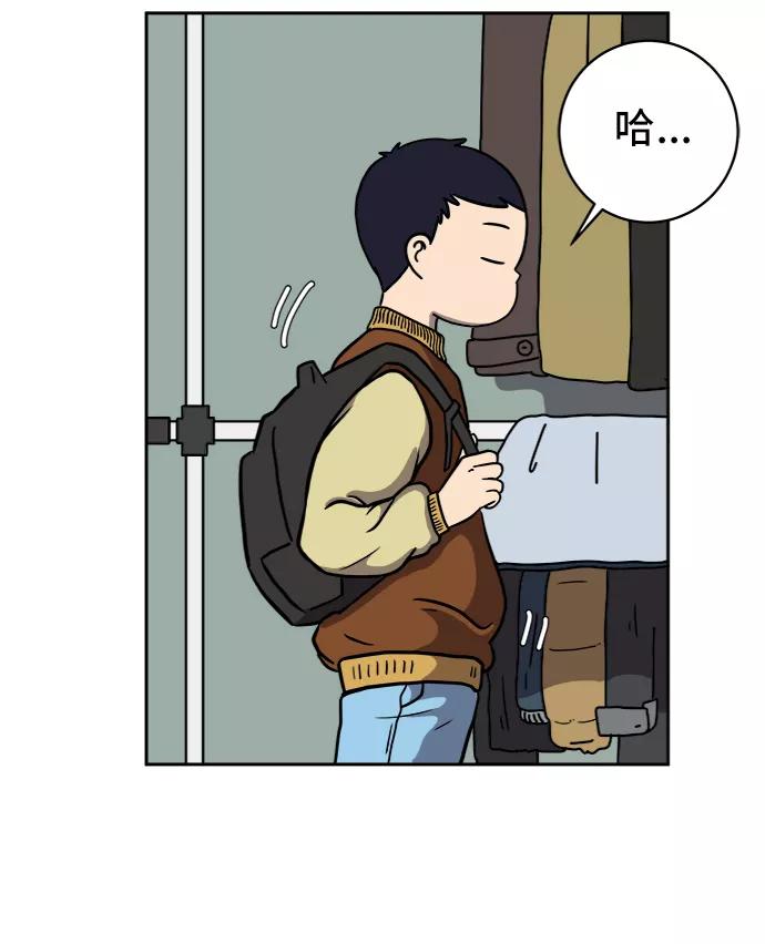 《末日避难所》[第63话] 少年的冒险 第51页