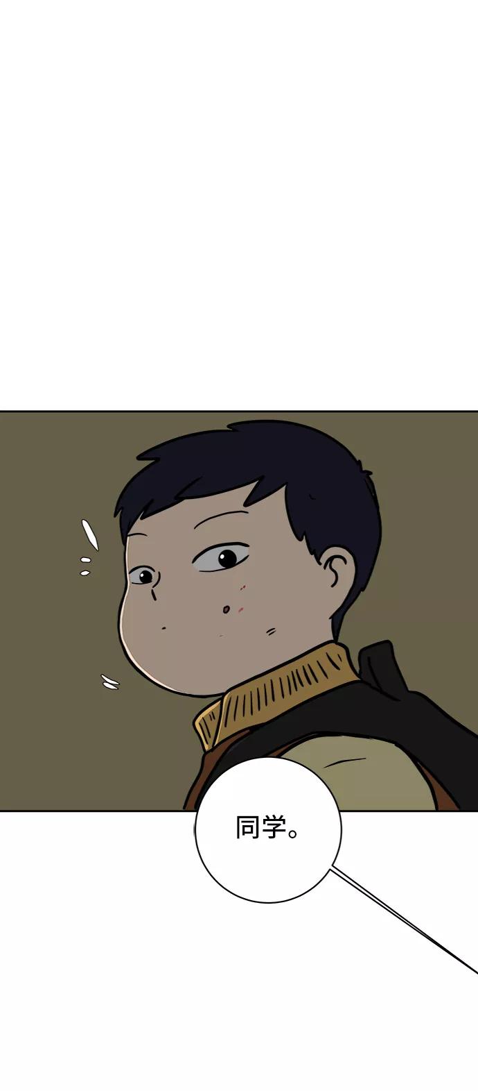 《末日避难所》[第63话] 少年的冒险 第84页