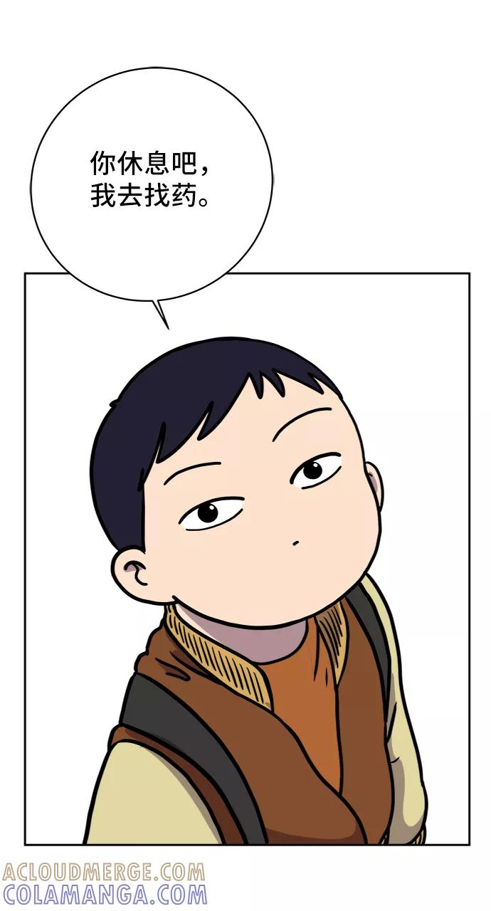 《末日避难所》[第63话] 少年的冒险 第52页