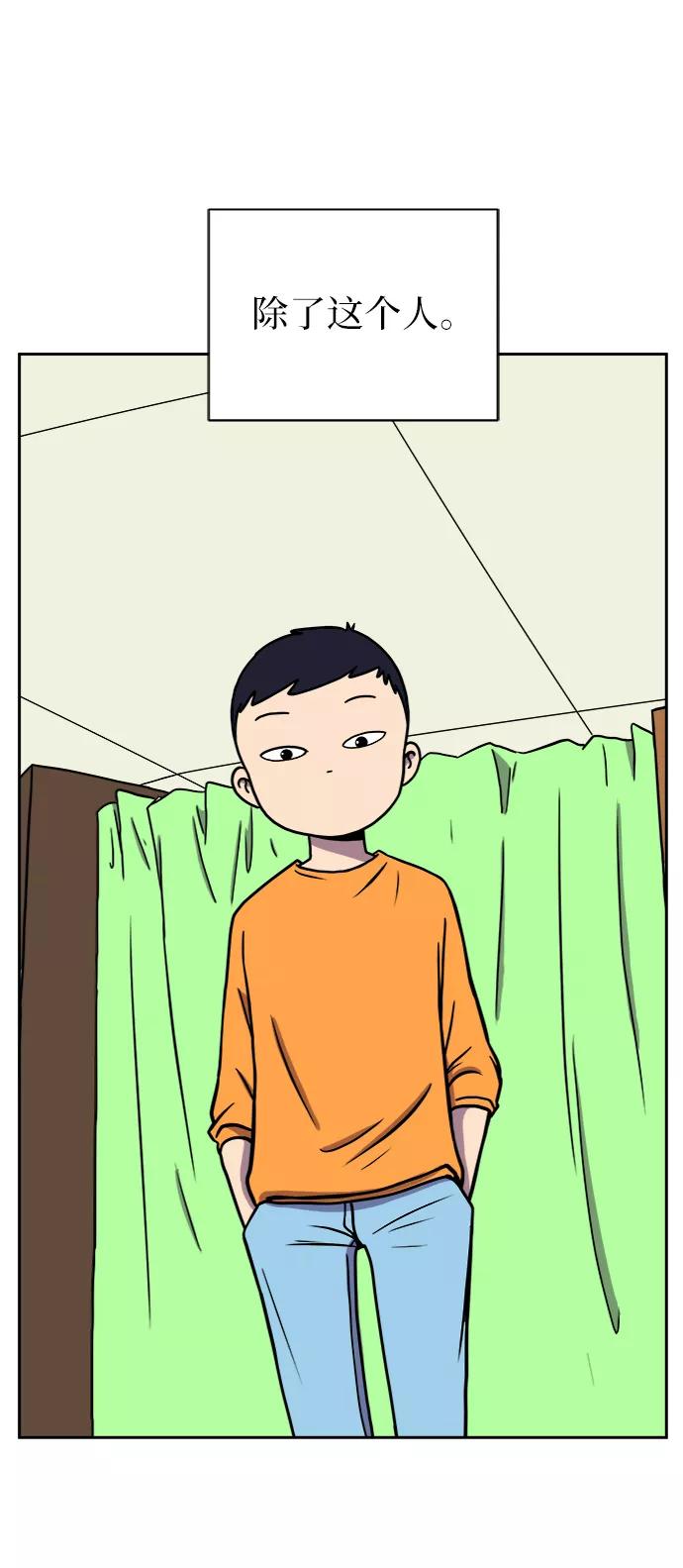 《末日避难所》[第63话] 少年的冒险 第21页