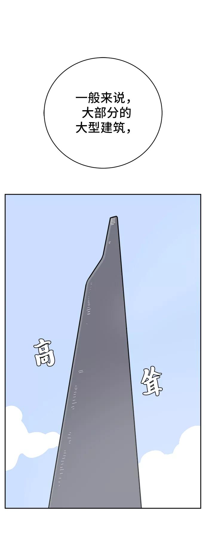 《末日避难所》[第63话] 少年的冒险 第3页