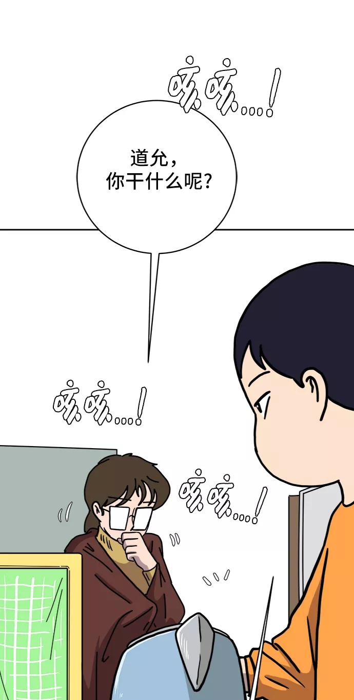 《末日避难所》[第63话] 少年的冒险 第41页