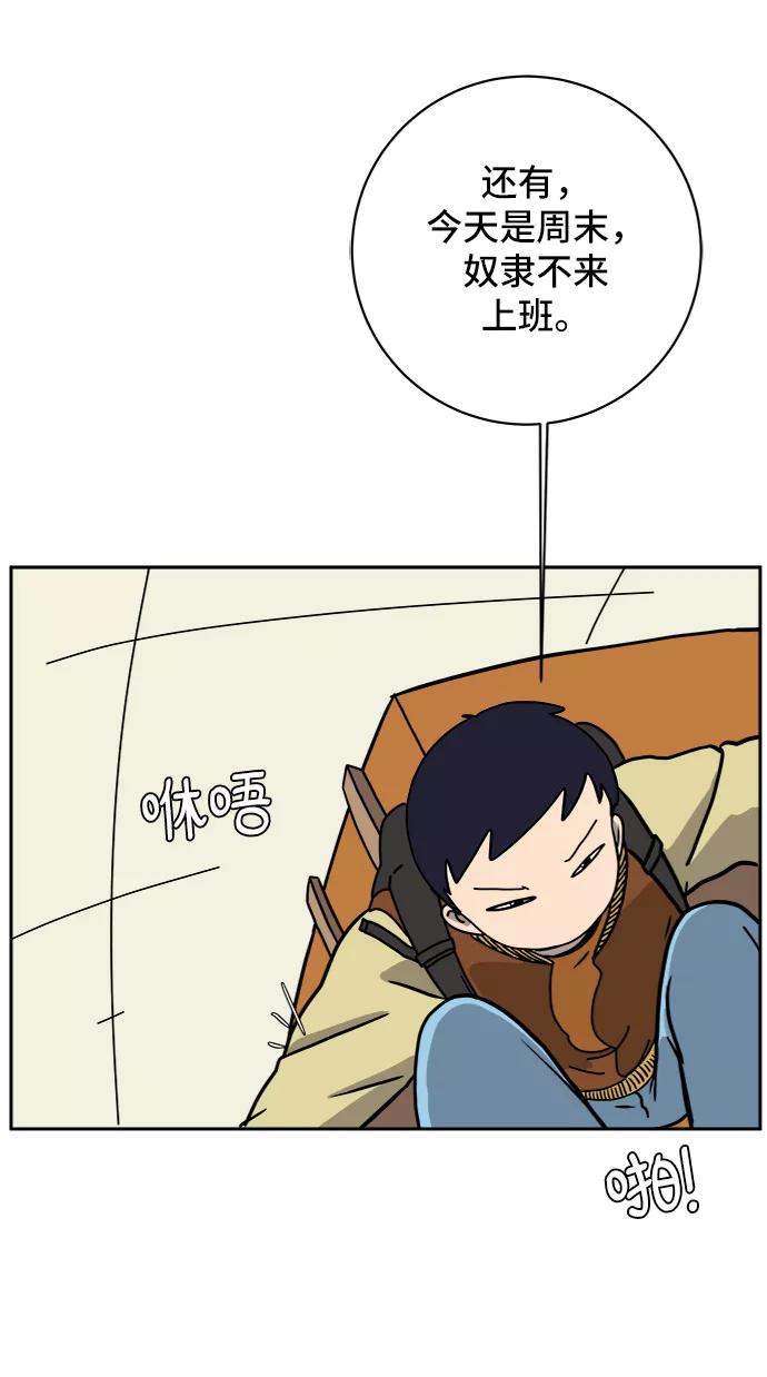 《末日避难所》[第63话] 少年的冒险 第56页
