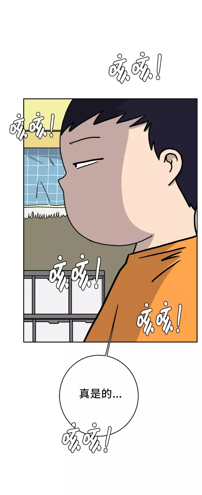 《末日避难所》[第63话] 少年的冒险 第47页