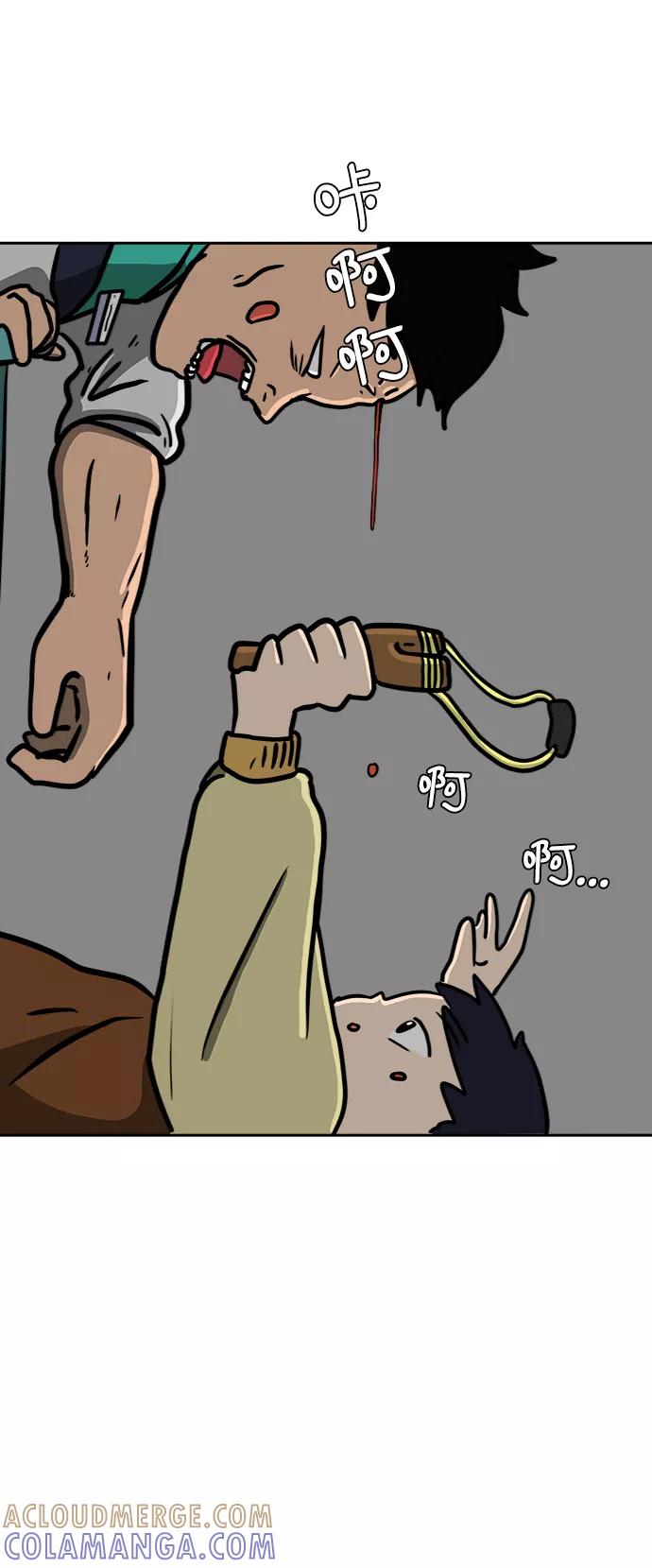 《末日避难所》[第63话] 少年的冒险 第73页