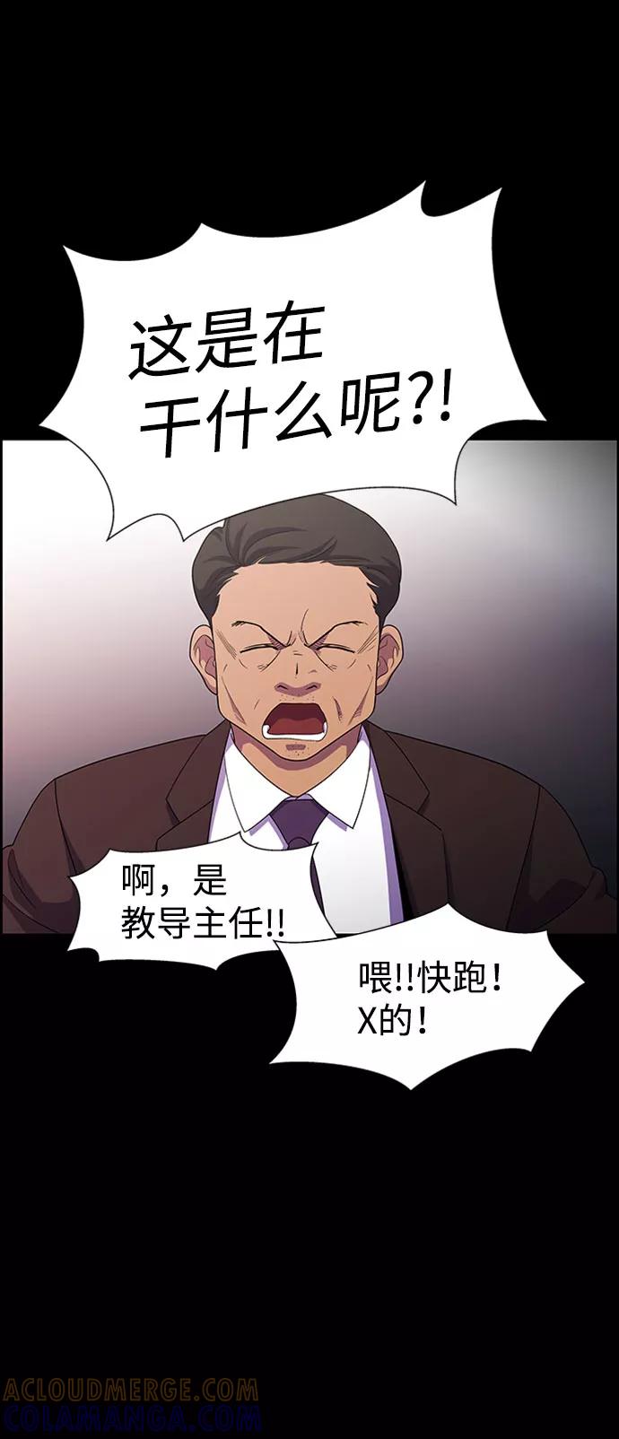 《神探佛斯特_NEXT》S4-Ep.7. 衔尾蛇（15） 第43页