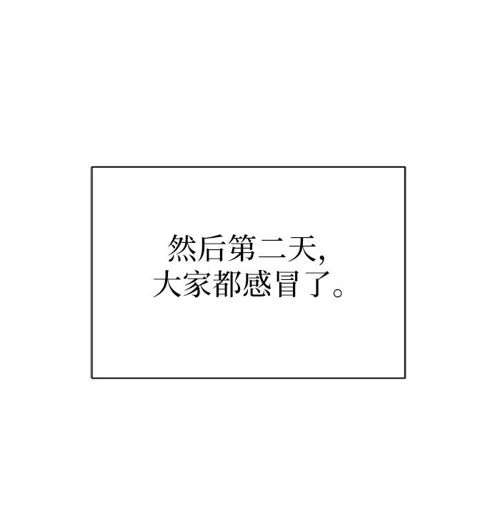 《末日避难所》[第63话] 少年的冒险 第18页