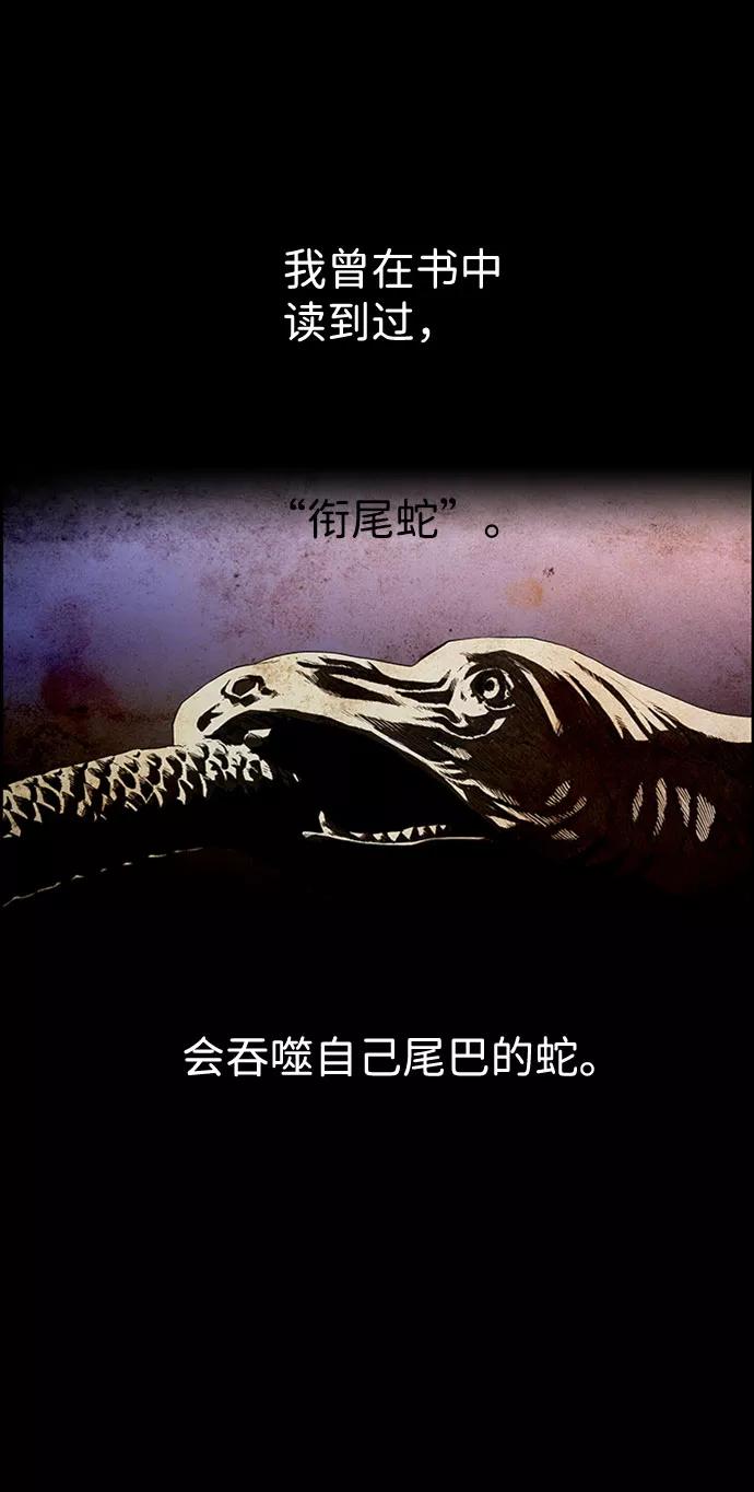《神探佛斯特_NEXT》S4-Ep.7. 衔尾蛇（15） 第32页