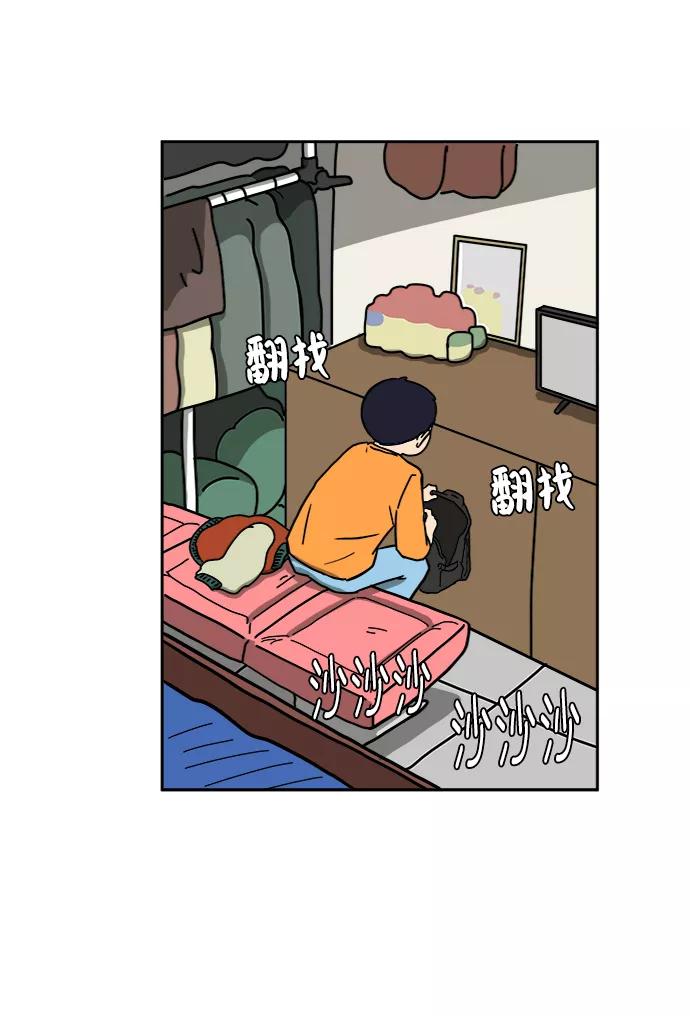 《末日避难所》[第63话] 少年的冒险 第48页