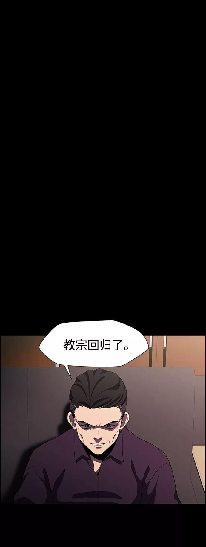 《神探佛斯特_NEXT》S4-Ep.7. 衔尾蛇（15） 第24页