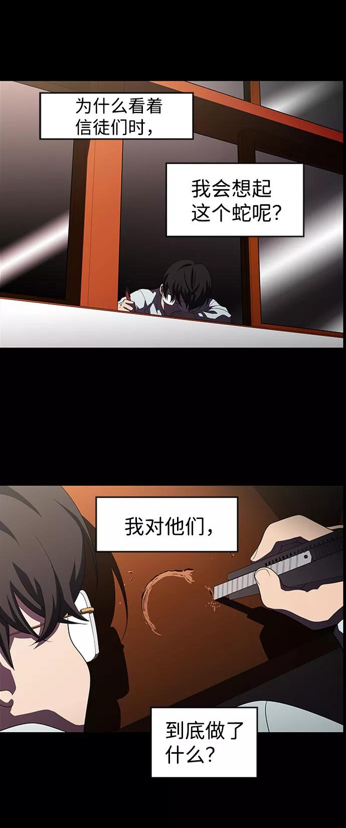 《神探佛斯特_NEXT》S4-Ep.7. 衔尾蛇（15） 第33页