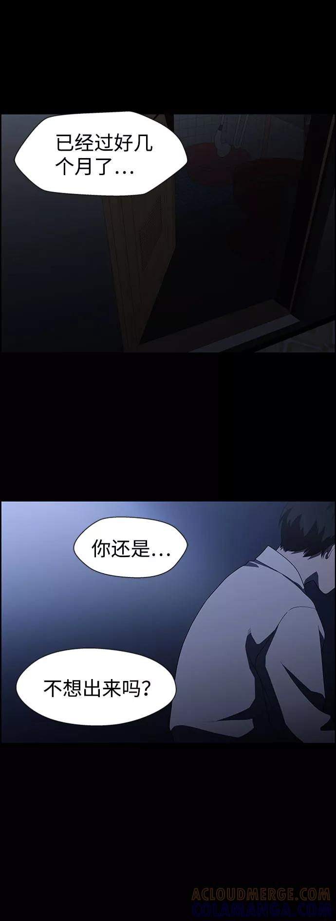 《神探佛斯特_NEXT》S4-Ep.7. 衔尾蛇（15） 第4页