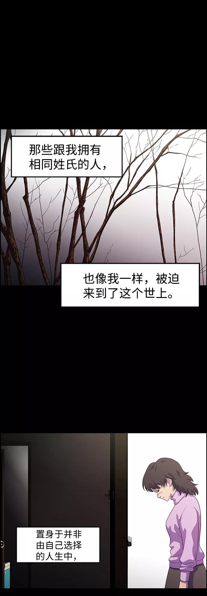 《神探佛斯特_NEXT》S4-Ep.7. 衔尾蛇（15） 第14页