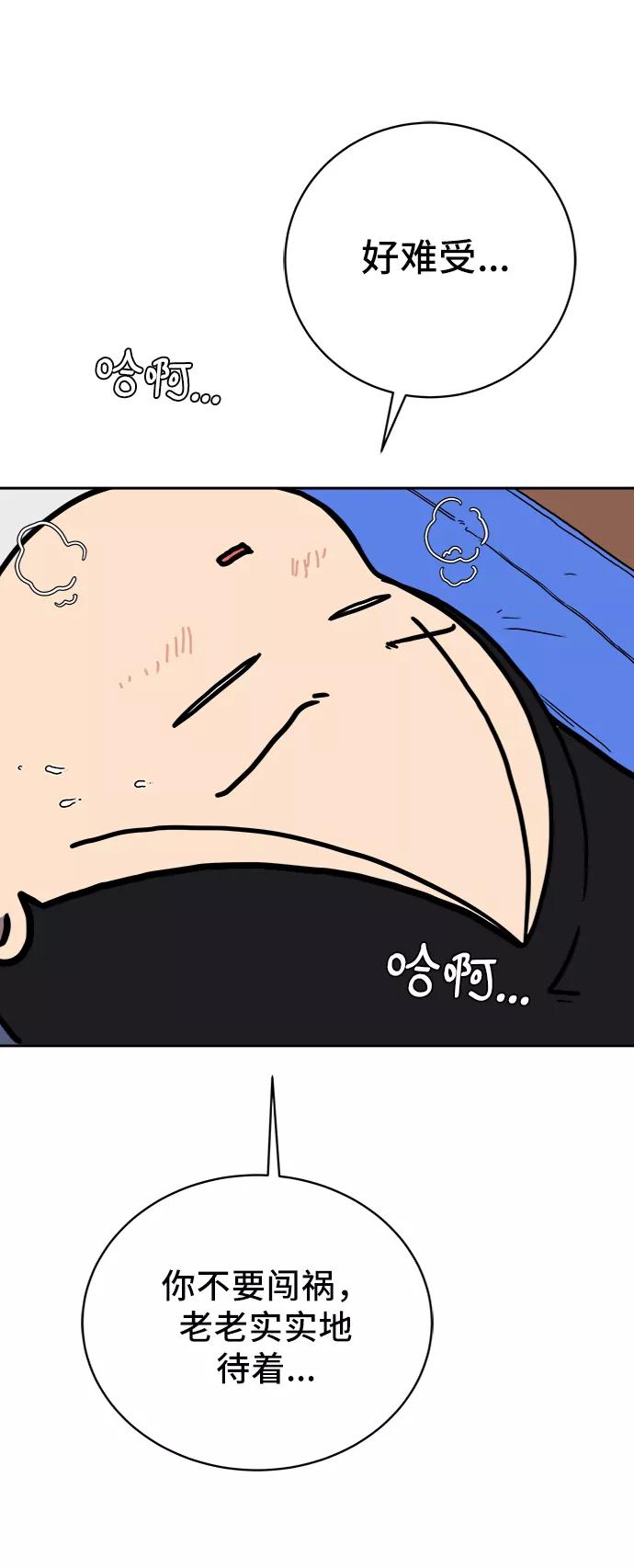 《末日避难所》[第63话] 少年的冒险 第26页