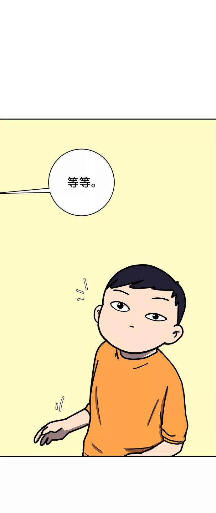 《末日避难所》[第63话] 少年的冒险 第32页