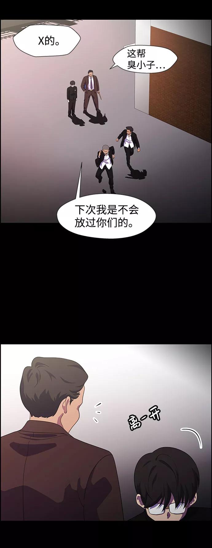《神探佛斯特_NEXT》S4-Ep.7. 衔尾蛇（15） 第44页