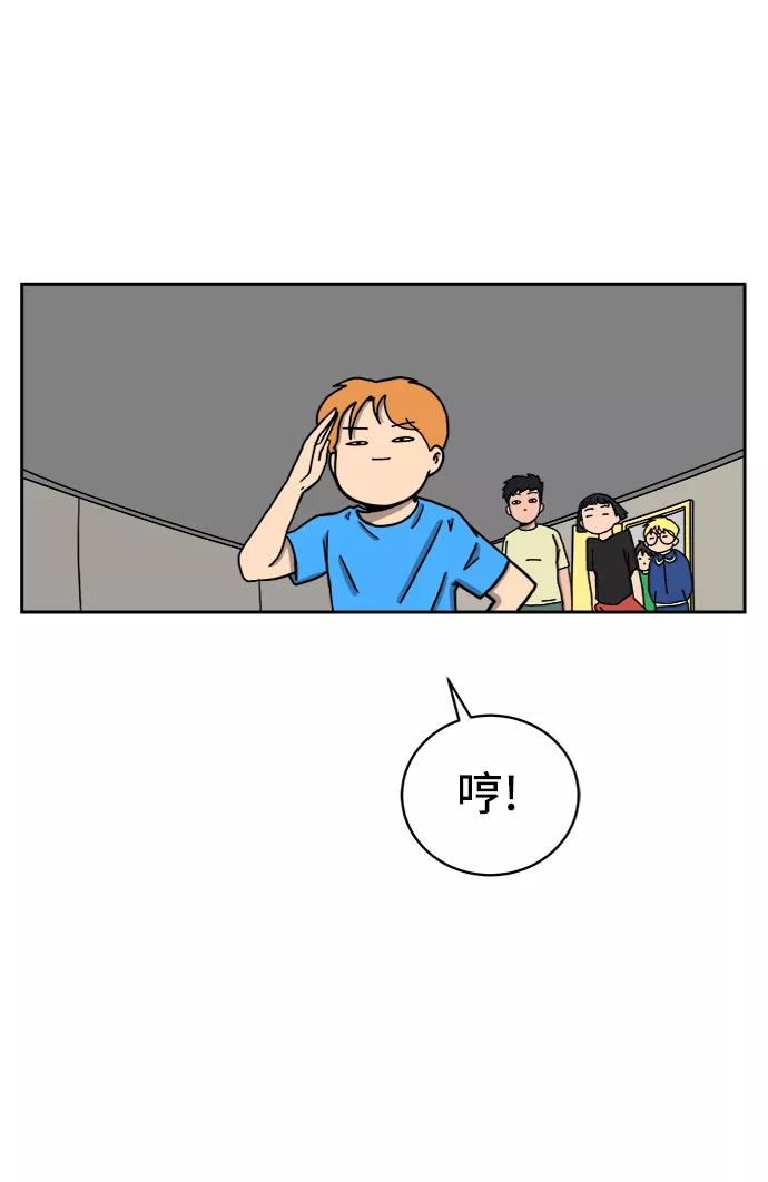 《末日避难所》[第63话] 少年的冒险 第15页