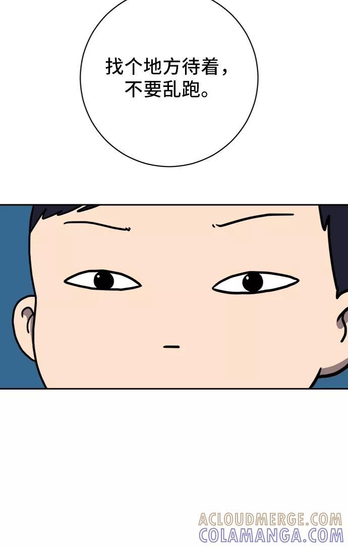《末日避难所》[第63话] 少年的冒险 第31页