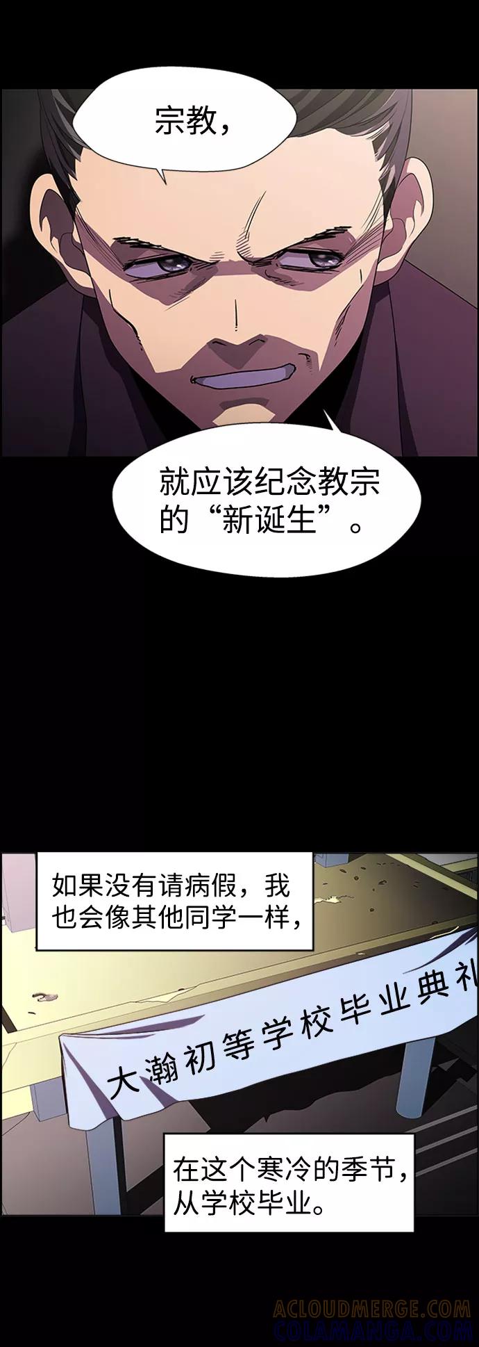 《神探佛斯特_NEXT》S4-Ep.7. 衔尾蛇（15） 第25页
