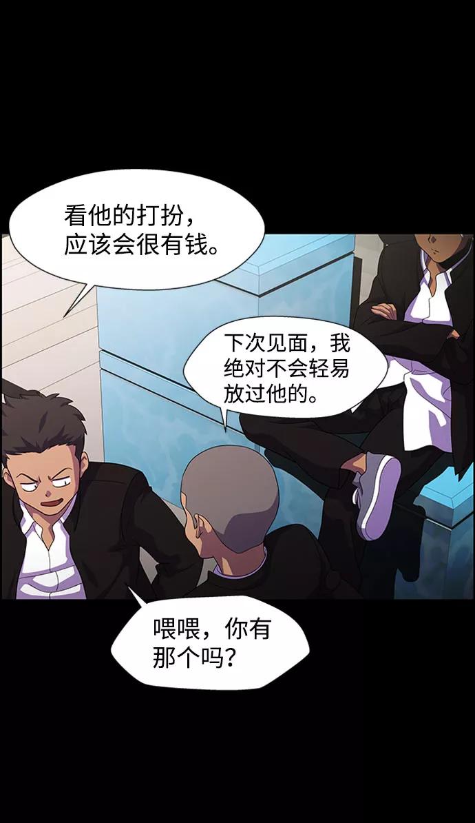 《神探佛斯特_NEXT》S4-Ep.7. 衔尾蛇（15） 第50页