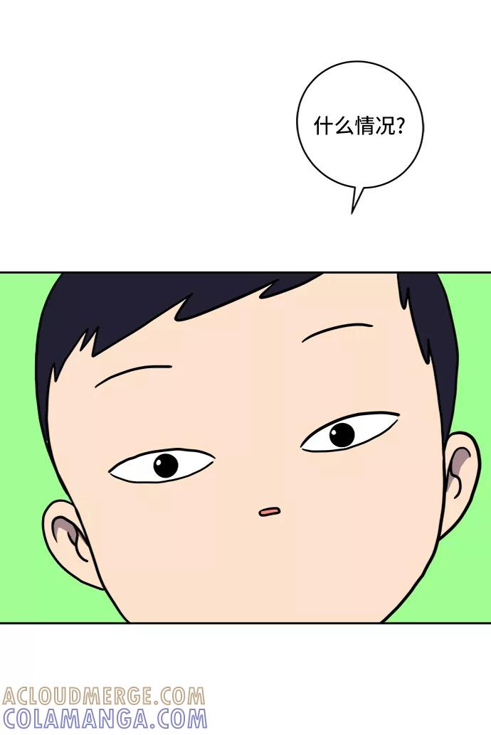 《末日避难所》[第63话] 少年的冒险 第22页