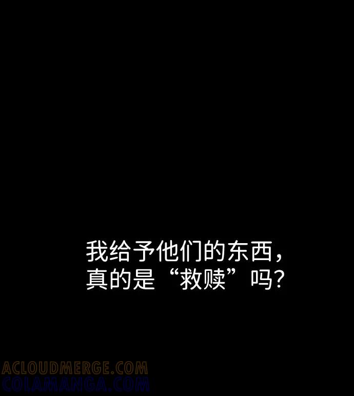 《神探佛斯特_NEXT》S4-Ep.7. 衔尾蛇（15） 第34页