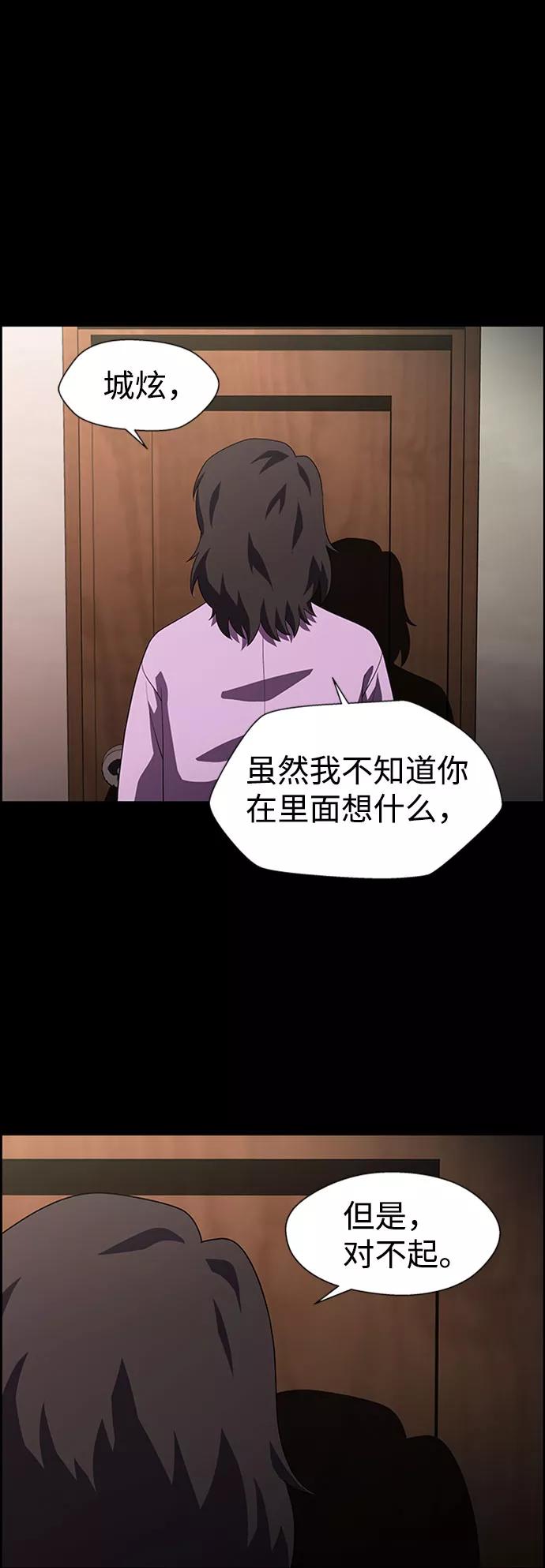 《神探佛斯特_NEXT》S4-Ep.7. 衔尾蛇（15） 第18页