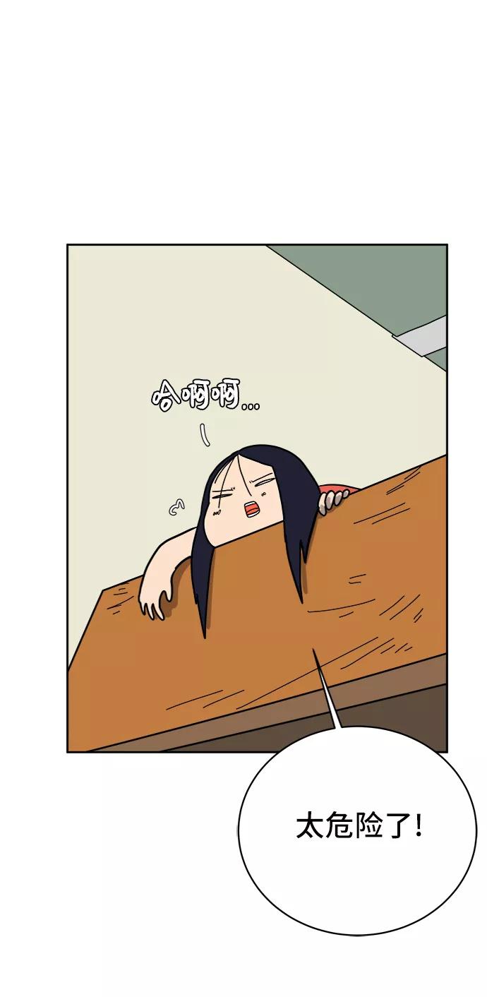 《末日避难所》[第63话] 少年的冒险 第57页
