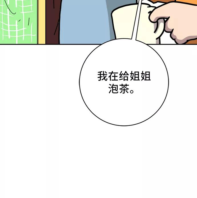 《末日避难所》[第63话] 少年的冒险 第42页
