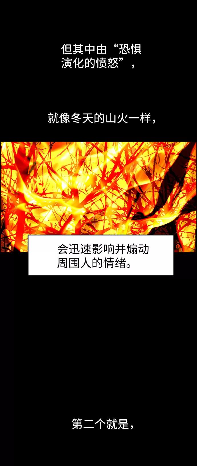 《神探佛斯特_NEXT》S4-Ep.7. 衔尾蛇（15） 第30页