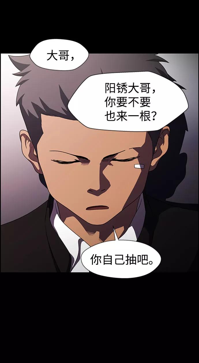 《神探佛斯特_NEXT》S4-Ep.7. 衔尾蛇（15） 第51页