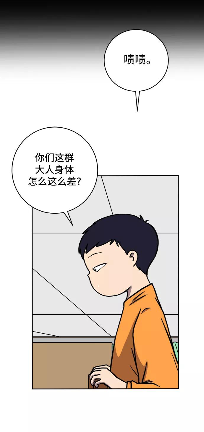 《末日避难所》[第63话] 少年的冒险 第24页