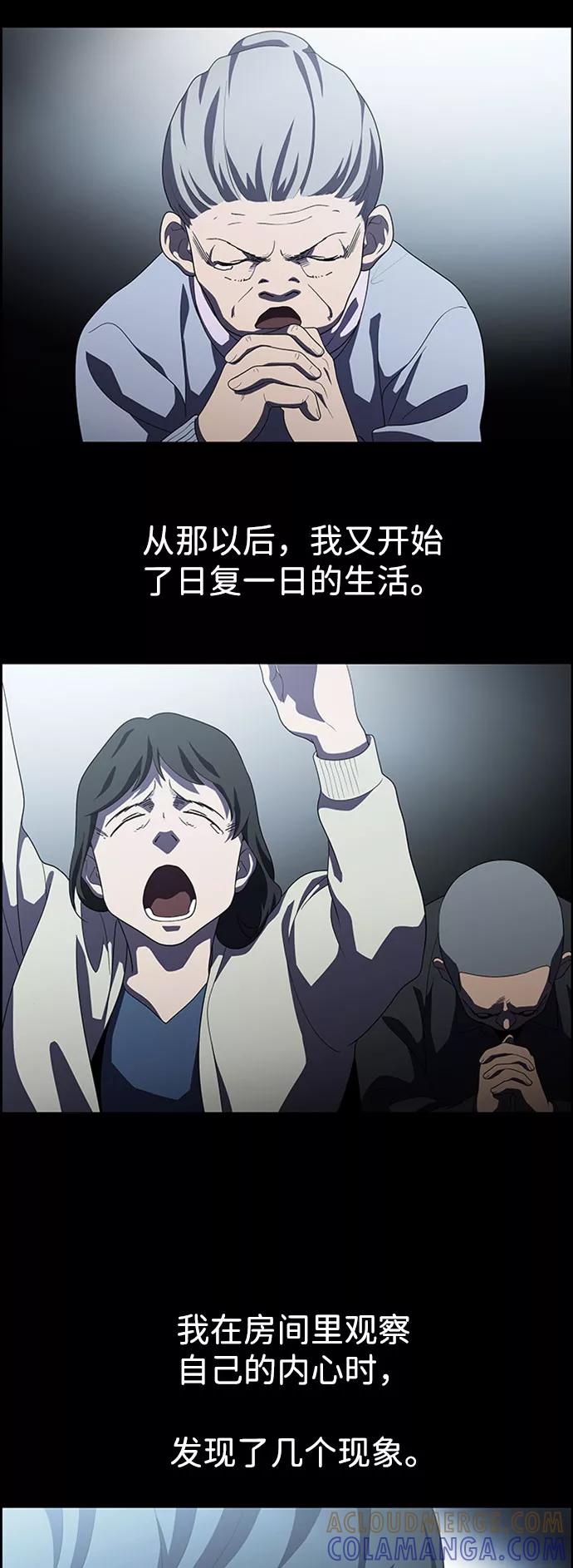 《神探佛斯特_NEXT》S4-Ep.7. 衔尾蛇（15） 第28页