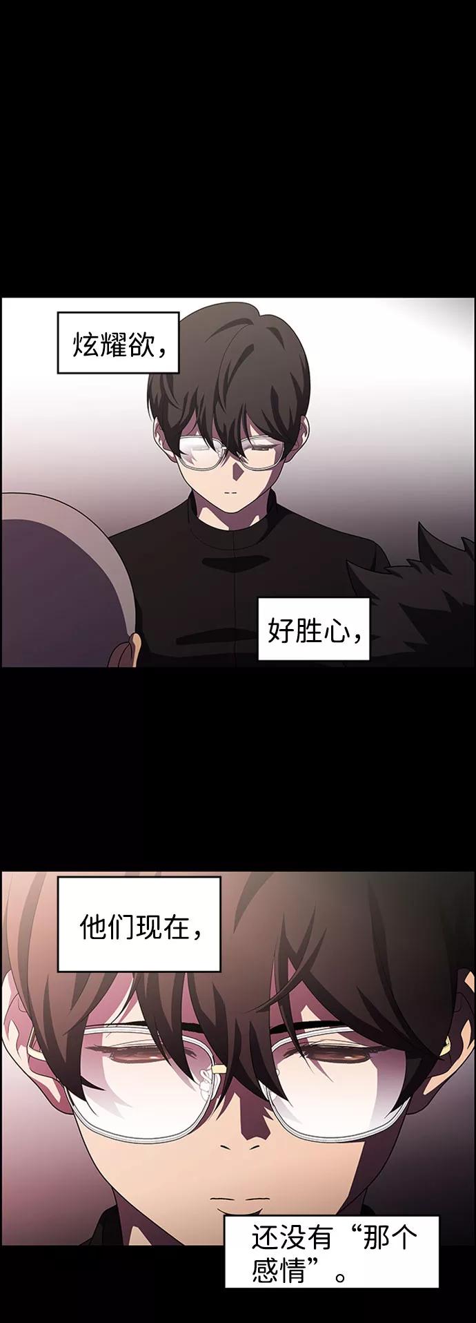 《神探佛斯特_NEXT》S4-Ep.7. 衔尾蛇（15） 第41页