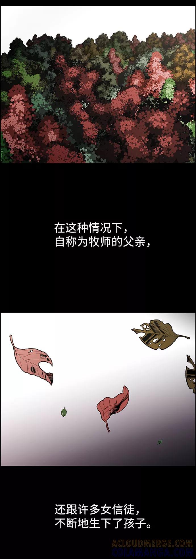 《神探佛斯特_NEXT》S4-Ep.7. 衔尾蛇（15） 第13页