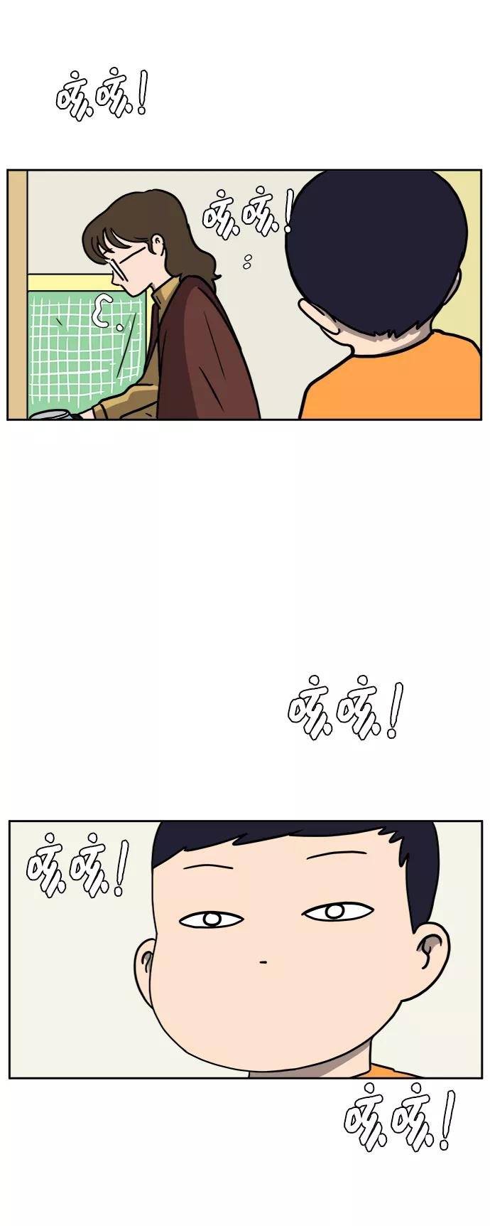 《末日避难所》[第63话] 少年的冒险 第45页