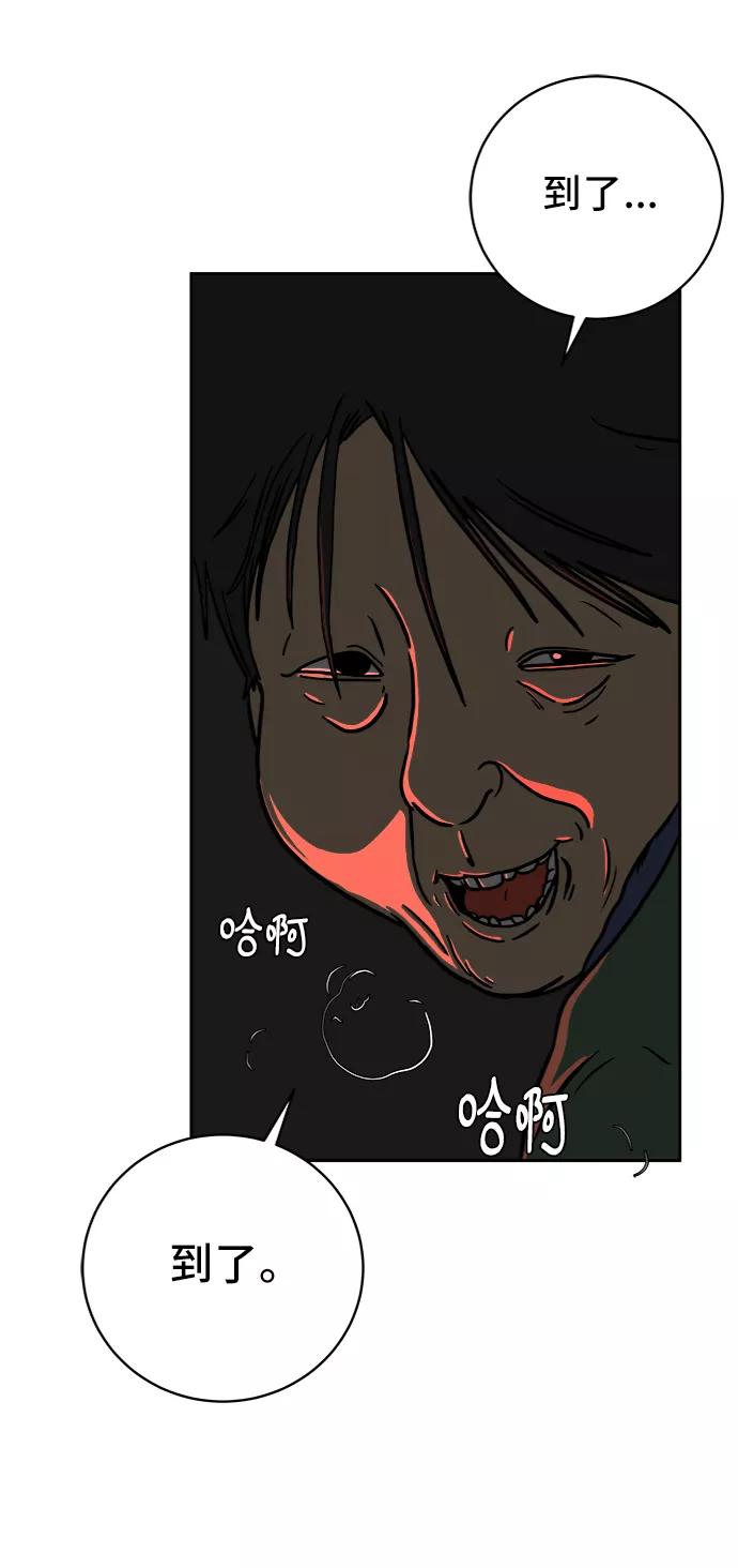 《末日避难所》[第64话] 大人之路-礼貌 第33页