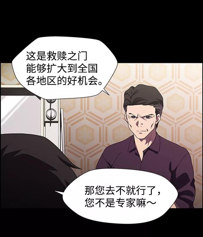 《神探佛斯特_NEXT》S4-Ep.7. 衔尾蛇（16） 第30页
